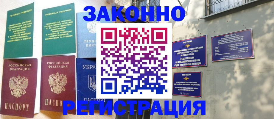 временная регистрация поиск в Павлово