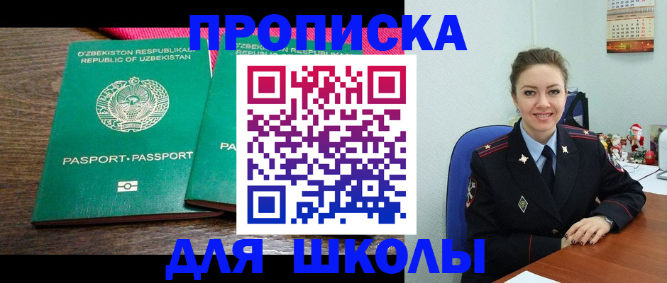 регистрация для дет. сада в Павлово