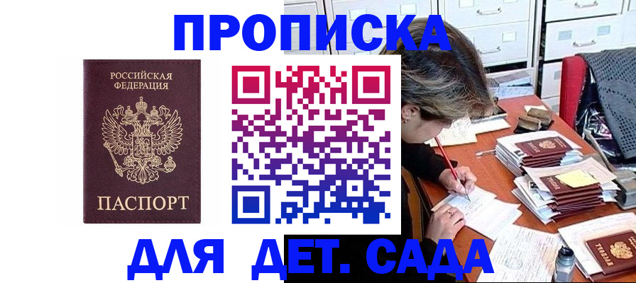 временная регистрация надежно в Павлово