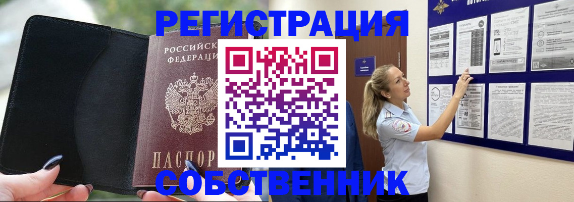 миграционный учет в Павлово